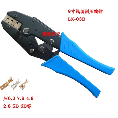 6.3插簧 4.8 子弹头5B 6B 8B压线钳 LX-03B工具压线钳