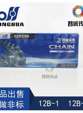 东华自强 滚子链 短节距 精密工业链条6分12B-1x80L/6分12B-2x80L