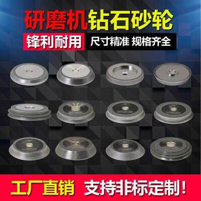 E12铣刀研磨机钻石砂轮X3X6金刚石SDC砂轮13A/D钻头研磨机CBN砂轮