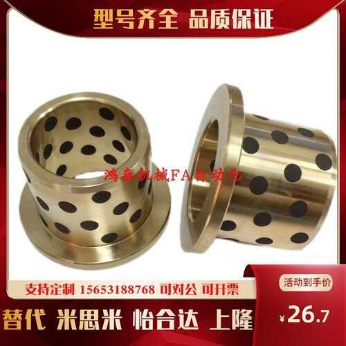 MPFZ40带肩铜套F65*5/40*50*30/40/45/50/60GGBF40翻边自润滑导套
