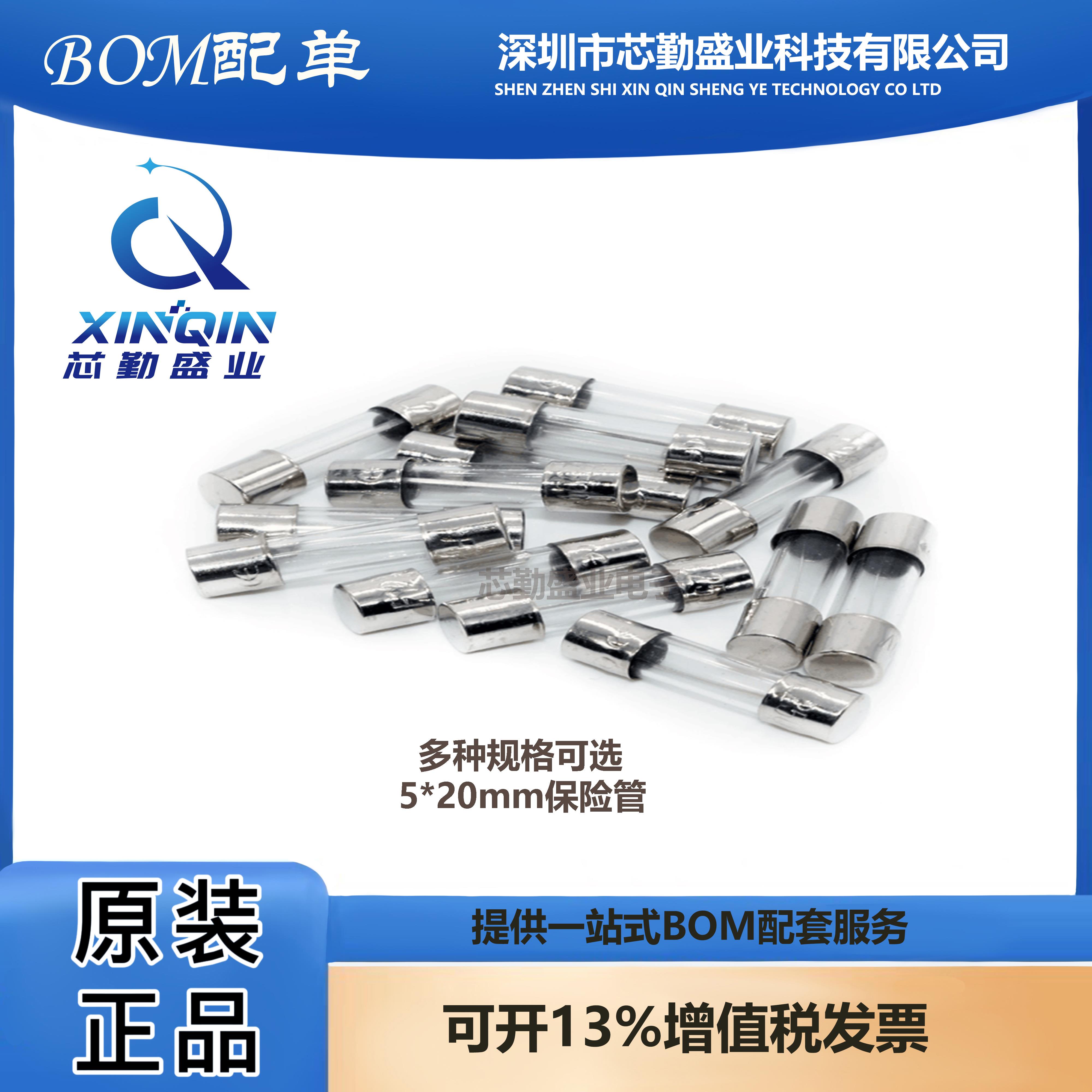 保险丝5*20mm玻璃保险管熔断器6x30 250V 0.5A 1A 2A 3A 4A 5A10A