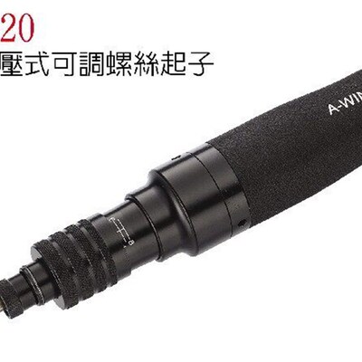 台湾稳汀气动工具 WD-420直式触压可调螺丝起子
