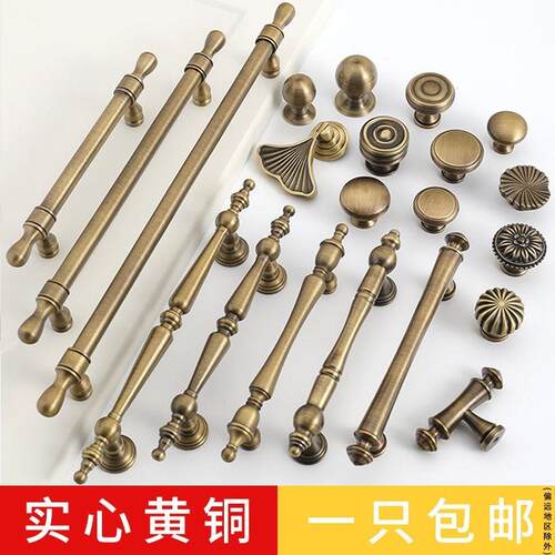 古铜色黄铜拉手美式衣柜家俱门把手单孔整体橱柜抽屉复古新中式铜