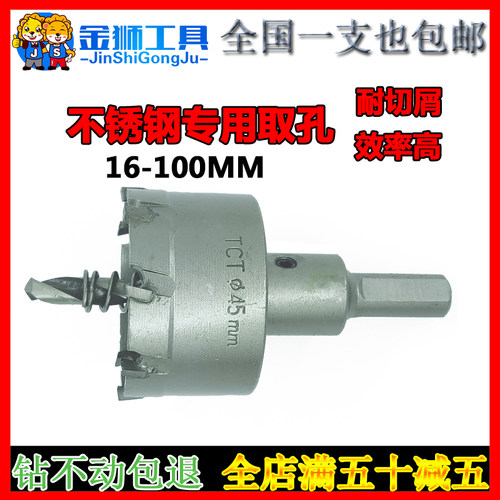 钻不锈钢304水槽专用钻头 19mm 8公分20mm开孔器 金属 铝扣板