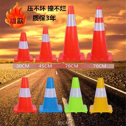 PVC30cm彩色路锥圆锥交通锥反光锥路标锥桶蓝色雪糕筒红色小路障
