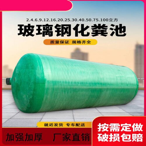 玻璃钢化粪池罐家用三格化粪池2/4/6/10/20/100立方厕所化粪池桶