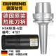 德国进口钴领热胀刀柄HSK 63A D20高精密4787热缩数控烧结刀柄