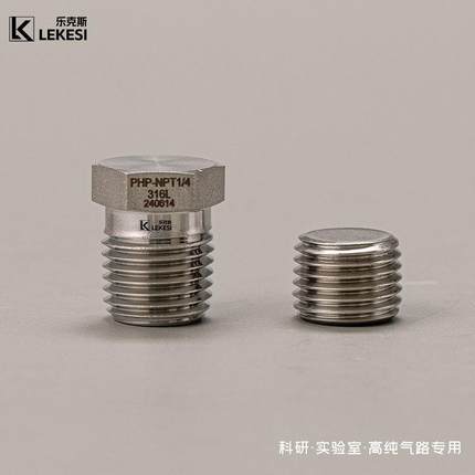 316L不锈钢 PHP/PI系列 ISO锥螺纹（NPT） 内六角外六角 堵头闷头
