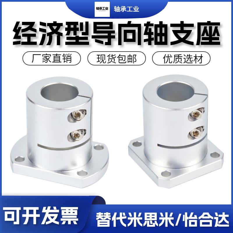 导向轴支座光轴固定座开口加长E-ATHWCBL20/E-ATHWSBL12 16 25 30