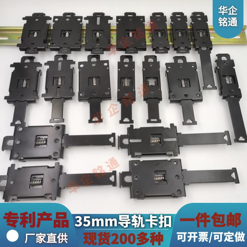 35mm单相固态继电器安装支架DIN固态散热器固定电源开关导轨卡扣