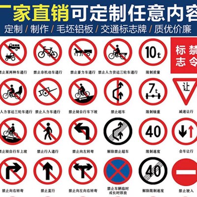 定制交通标志牌限高限宽限速牌警示牌圆牌三角牌交通标识反光标牌