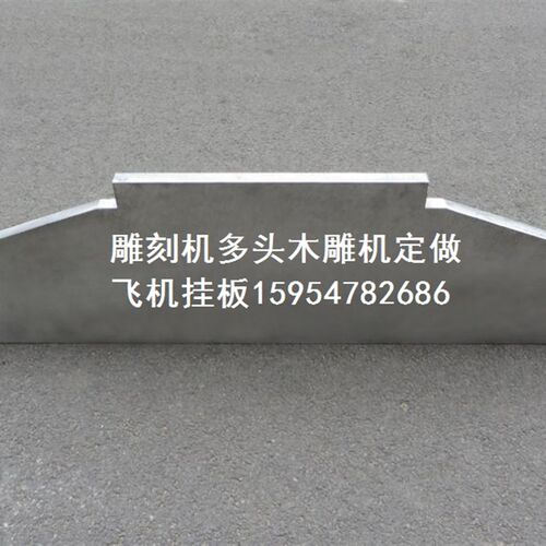 雕刻机主轴挂板 飞机挂板 整体铸造加厚多头木雕机挂板 定做尺寸