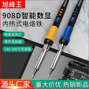 908D电烙铁恒温家用焊锡枪数显调温电焊笔大功率焊接维修洛铁 新款