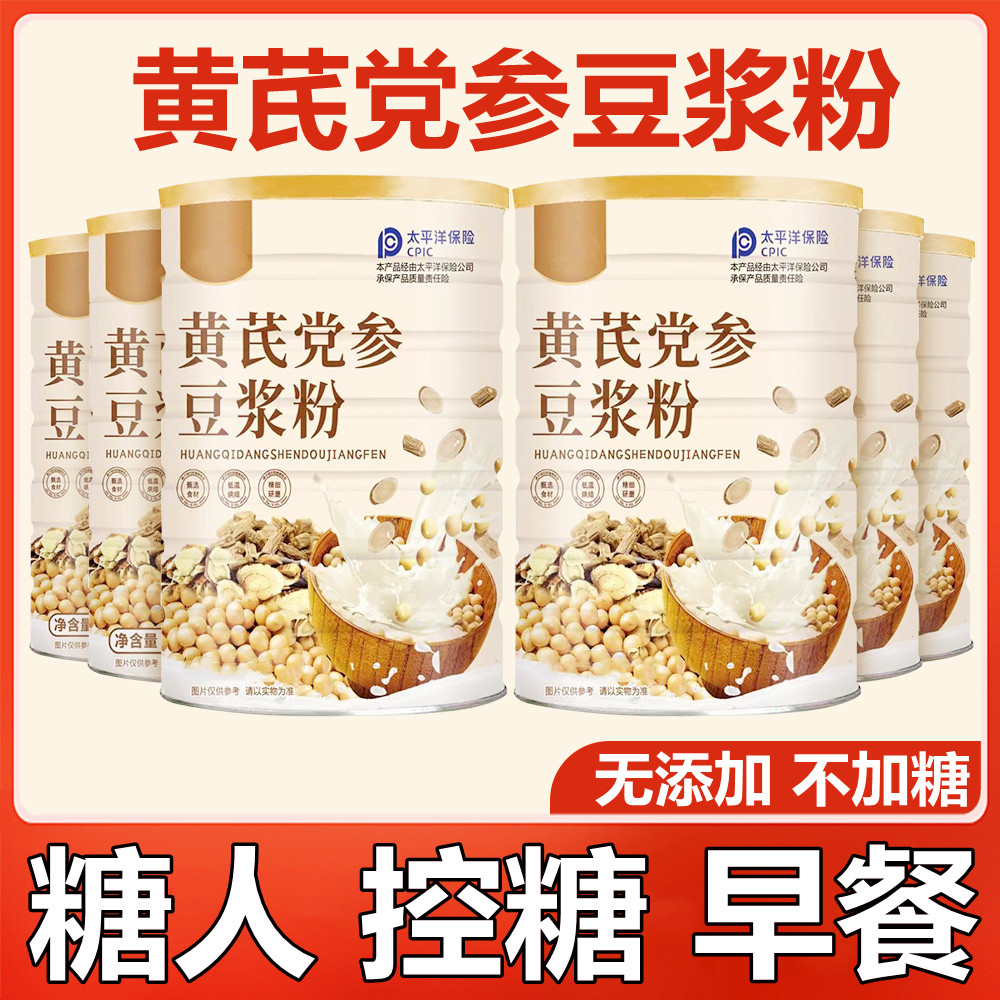 糖人专用控糖早餐粗粮主食零食豆浆粉糖尿人专用无糖精食品旗舰店,节庆用品/礼品,文化创意杯垫/餐垫,淘宝优惠券,粉丝福利购,淘宝优惠卷