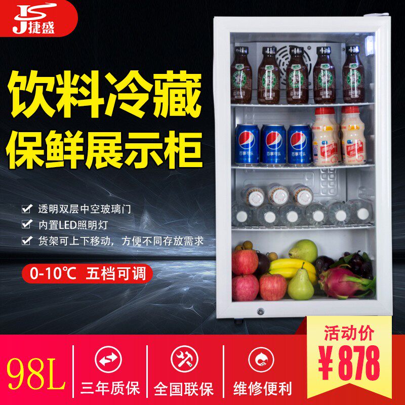 极速冷藏保鲜展示柜小型商用98升单侧开门立式冰箱透明玻璃门冷冻