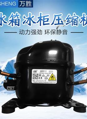 全新万胜冰箱冷柜R600a压缩机QD65Y75Y91Y110Y142Y