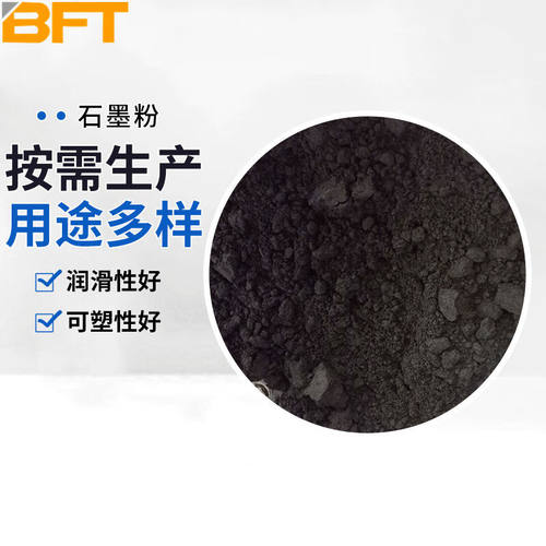 贝傅特可蓬胀石墨粉高倍阻燃耐火材料科研化学实验室专用可蓬胀50