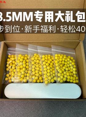 n4软弹N1专用8.5mm软弹N14 N8 N10 N3 N9 N12PU弹力球泡沫现货mff