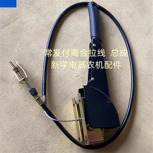 904 854 1004副离合器拉线原厂配件离合线 804 常发拖拉机754