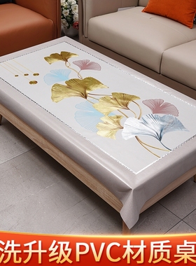 (90x150cm)精雕镭射防水防油防烫免洗长方形餐桌茶几家用餐桌布