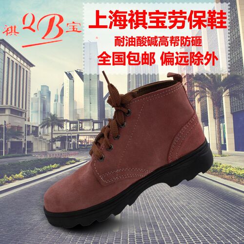 极速包邮 上海祺宝中帮反绒皮安全鞋翻毛皮钢包头防砸鞋劳保鞋皮