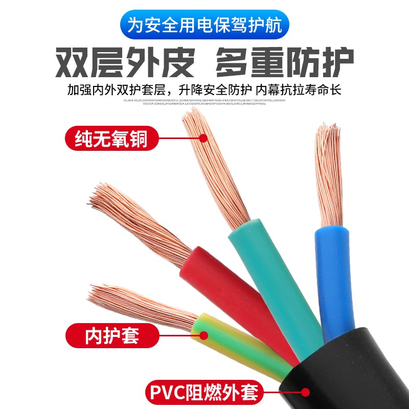 珠江电缆国标rvv3.4.5芯电源线1.5 2.5 4 6 10 16平方铜芯护套线