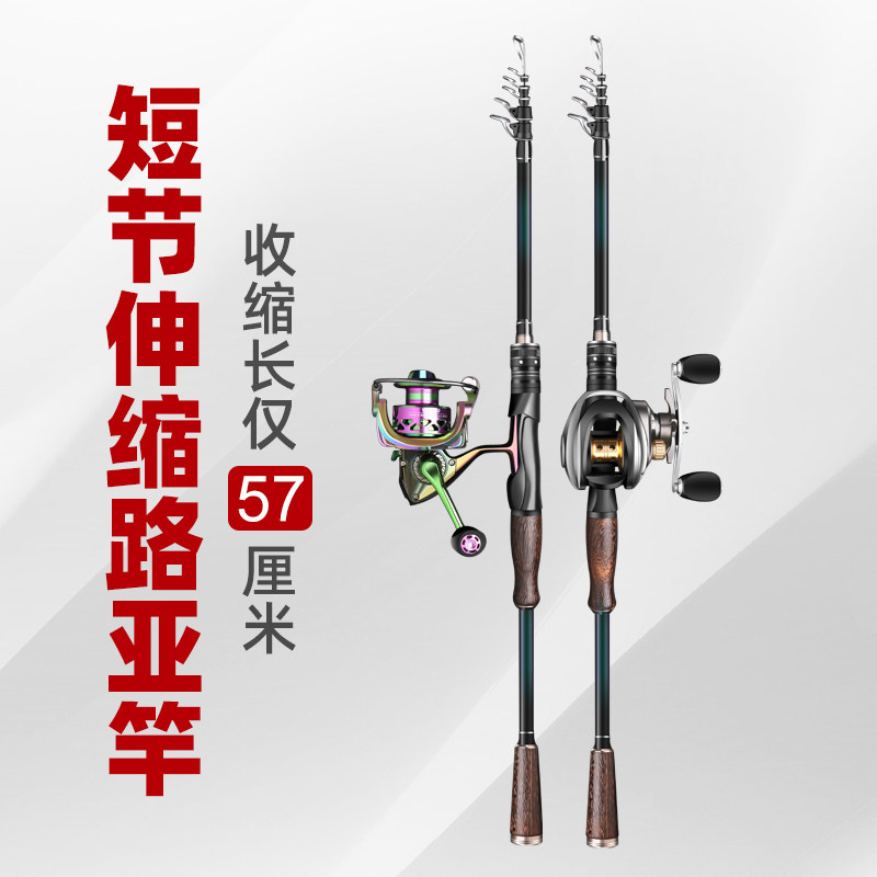 日本进口碳素伸缩路亚竿便携式超轻M调振出式路亚竿套装矶竿海竿