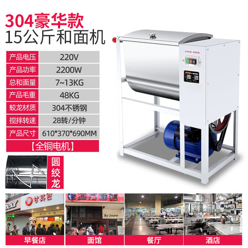 和面机商用25公斤15公斤50斤家用全G自动揉面不锈钢面粉搅拌机活