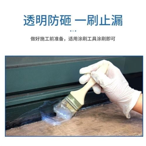 GUNUO固诺透明防水胶聚脲新型固化材料浴室厕所屋顶防水涂料补漏