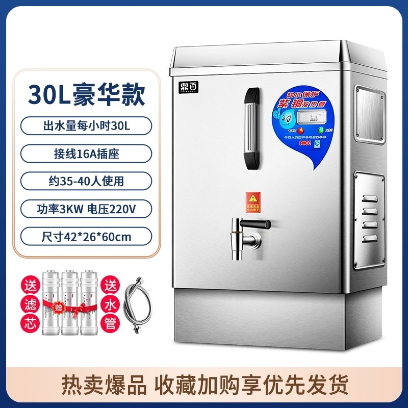 烧水机工地商用电热开水炉饮水机开水箱开水器烧水桶大容量热水器