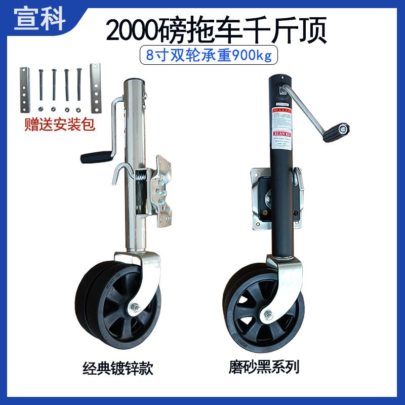 2000磅8寸双轮千斤顶 房车支腿导轮游艇推车无缝管推车千斤顶