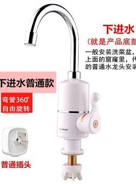 New product wash basin electric mheating faucet kitchen col