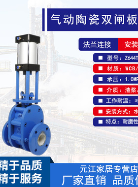 极速Z644TC-10C 气动陶瓷双闸板阀 陶瓷出料阀DN50 65 80 100 150