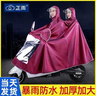 电动电瓶摩托车雨衣双人男女加大加厚2021新款 全身防暴雨雨披 长款