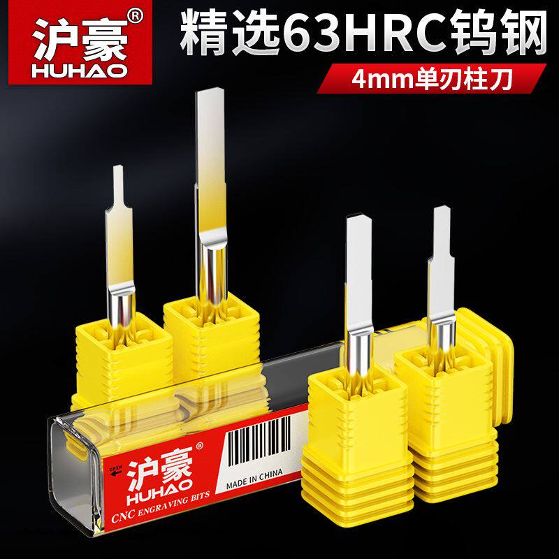 。沪豪m4m单刃柱刀压克力双色板木雕直刀广告电脑数控雕刻机刀具