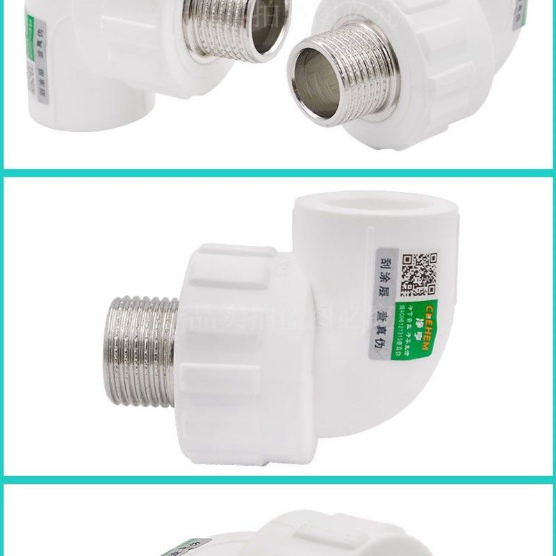 。PPR外丝弯头外牙弯头20 4分25 6分3 1寸2ppr水管管件配件接头