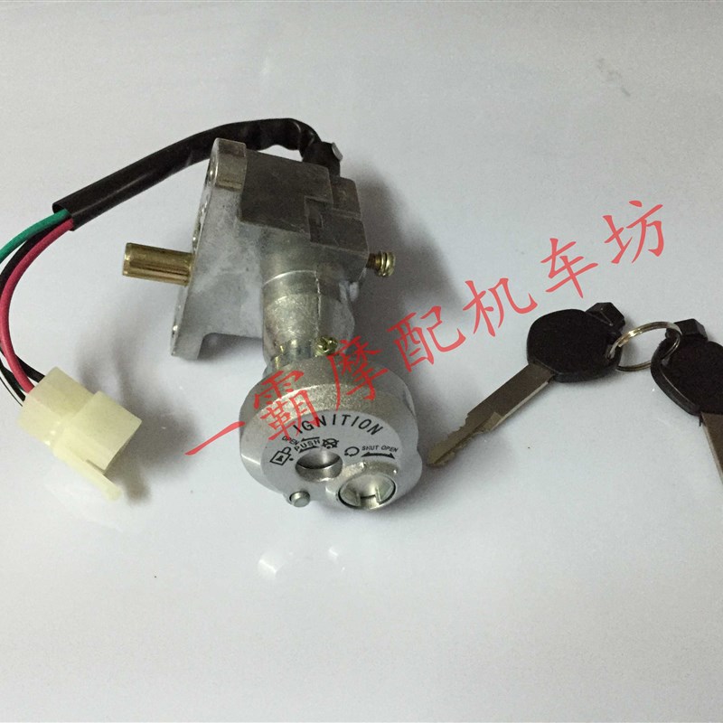 。战速火战电动机车电子门锁鬼火三代坐垫车锁 IRX防盗磁性套锁总