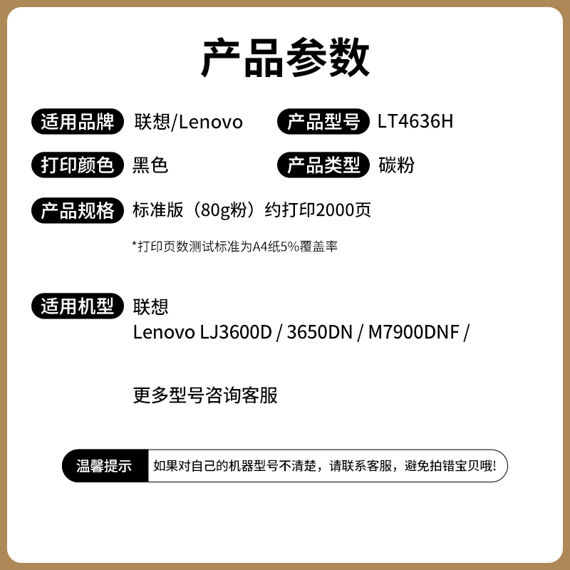 适用联想LJ3650DN碳粉LT4636 LJ3600DN打印机墨粉M7900DNF LJ3600