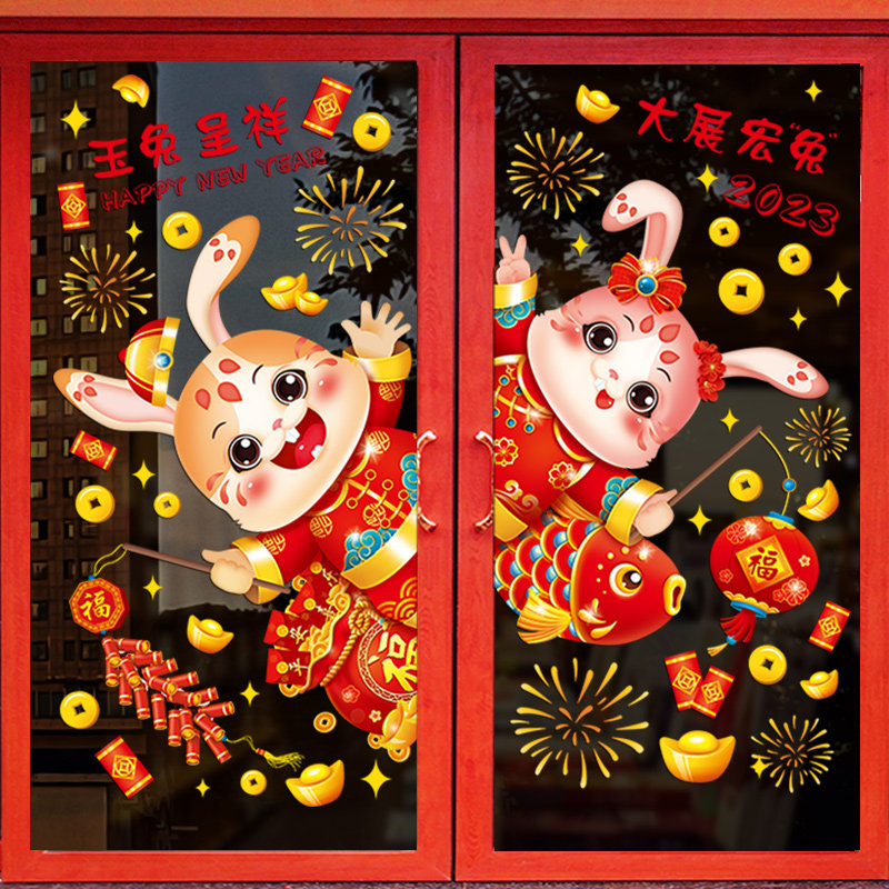 兔年新年装饰静电贴元旦福娃窗花贴2023春节过年玻璃门贴纸窗贴画