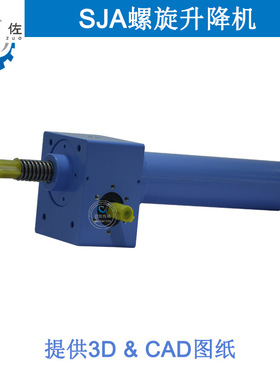20T滚珠螺旋丝杆升升机电动 Fsja20降螺旋丝杆t降机