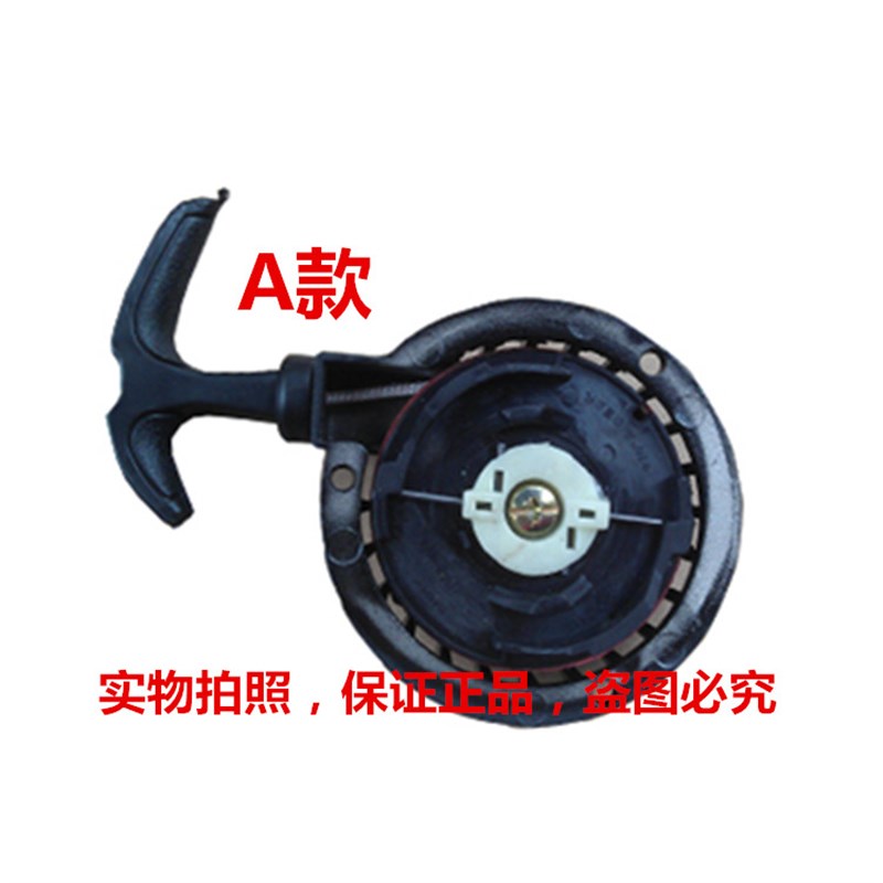 摩托和配a件49CC小跑车车小越野车 铝易动盘 手拉器 启拉器