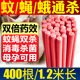 400根1.2米艾草畜牧蚊香棒养殖场专用驱蚊蝇野外家用蚊香猪用蚊香
