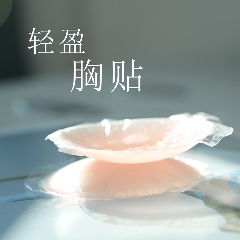 新品防走光硅胶乳贴女吊带胸贴隐形防凸点婚纱用聚拢隐形文胸海绵
