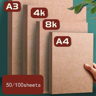 极速A4 A3 kraft paper cardboard color lead sketch painting a