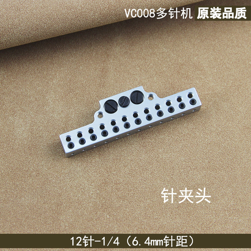 银箭VC008多针机12针针位青本杰克8009VC下栏机针板压脚原装品质