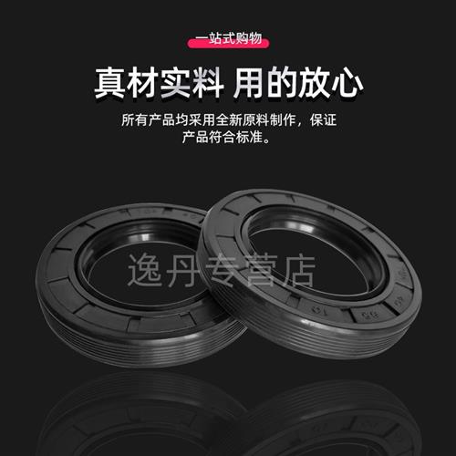 TC骨架油封耐磨耐油液压油缸油封O型密封圈内径10外径161718-26