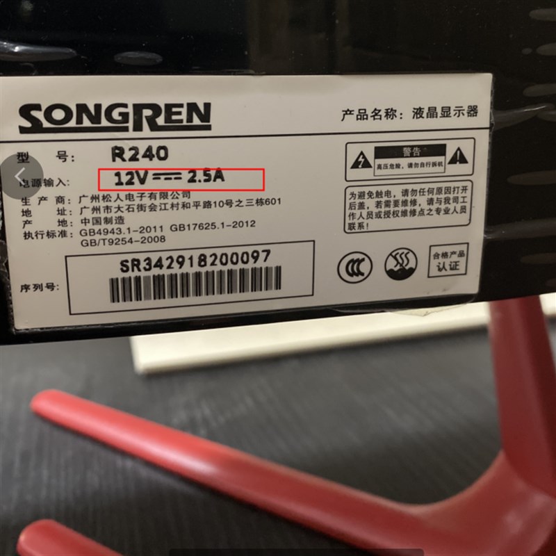 松人R270 R240 SW190B P240WE液晶显示器电源线适配器12V2A2.5A3A