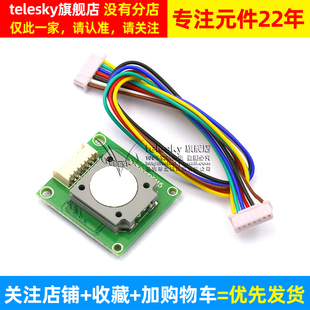 低功耗模组E甲醛小尺寸Z CH8检测仪0O甲醛2用模块 感测器高精度