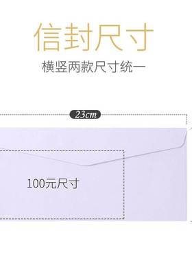 100 western white envelope Empty white pure white envelopes