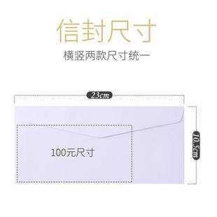 western pure white Empty envelopes envelope 100